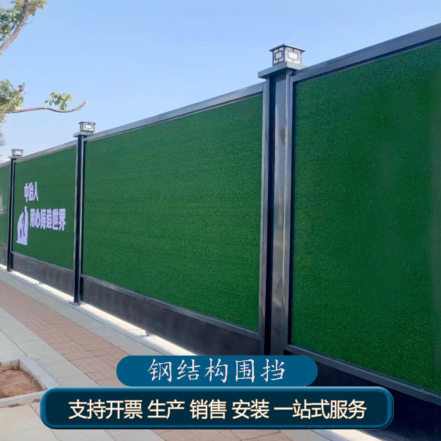 彩钢围挡钢结构夹芯板PVC围挡建筑施工临时挡板现货小草绿围挡图片
