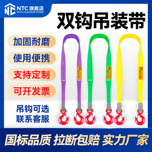 吊带扁平吊装带堆高机钩子吊带吊钩绳吊车挂钩挂绳两头扣吊带起重
