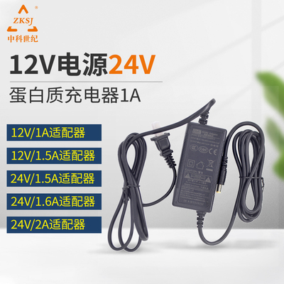 中科世纪变频水泵适配器24V/4A/5A/6A/10A电源充电器12V/1A/2A