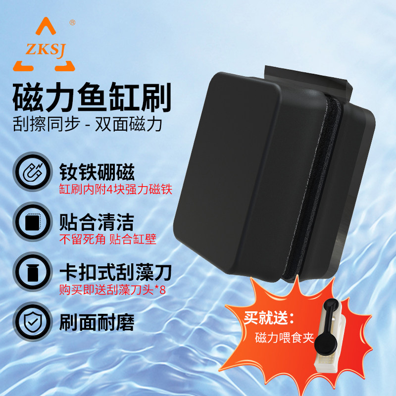 中科世纪鱼缸磁力刷玻璃鱼缸擦