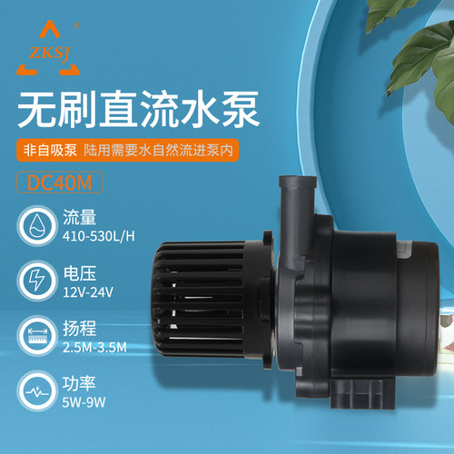 中科水泵水陆两用静音小型水泵12v桌面鱼缸泵鱼池假山潜水泵40M - 封面