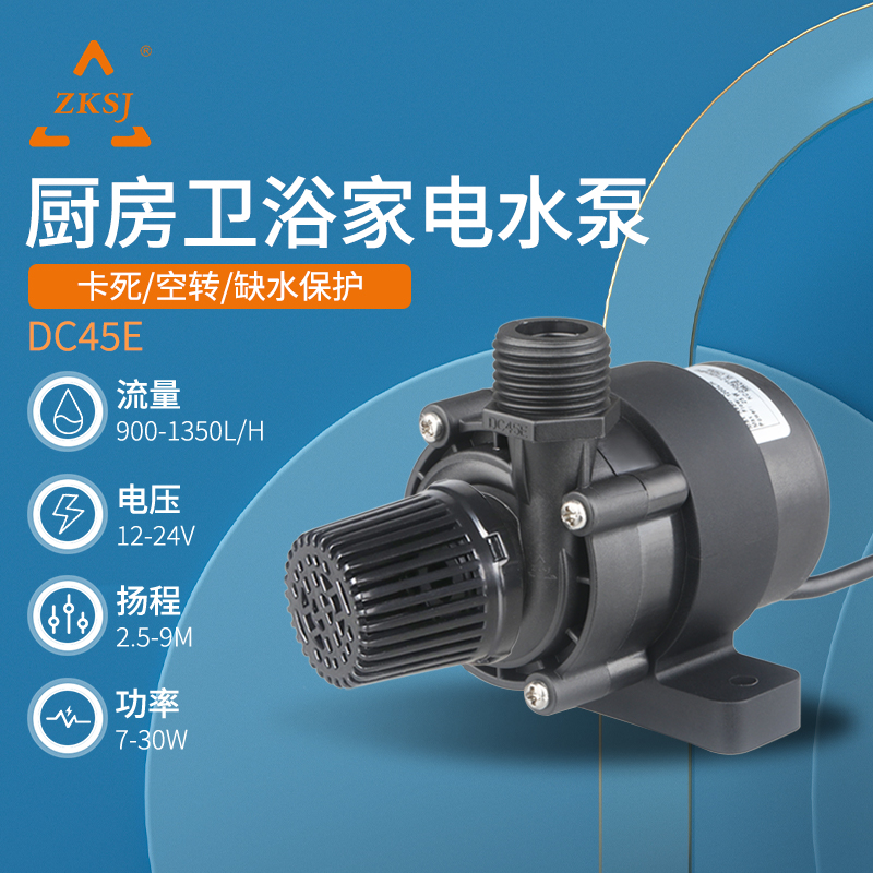 中科12V/24V小型循环直流水泵开槽水钻切割机打孔机抽供水泵DC45E