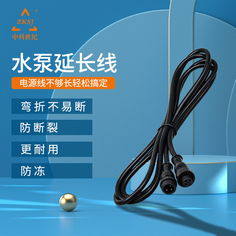 延长线水泵中科世纪蓝白
