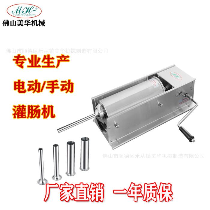 手摇式灌肠机立式商用灌肠机手动齿轮灌香肠机卧式不锈钢腊肠机