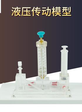 31037液压传动模型液压传动原理演示厂家直销高中物理教学仪器