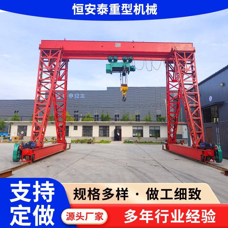MH型龙门吊16吨上包下花门式起重机轨道式电动单梁龙门吊起重机