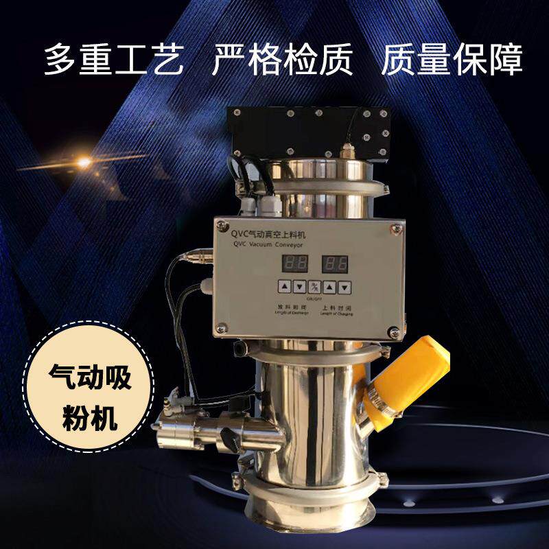 小型塑料吸粉机水果食品化工粉末吸料机气动吸粉机输送机