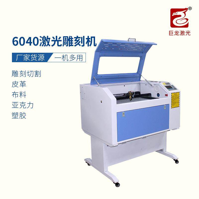 镭射激光雕刻机4060烫钻双面胶木板大理石卡纸亚克力激光切割机,五金/工具,激光切割机,淘宝优惠券,粉丝福利购,淘宝优惠卷