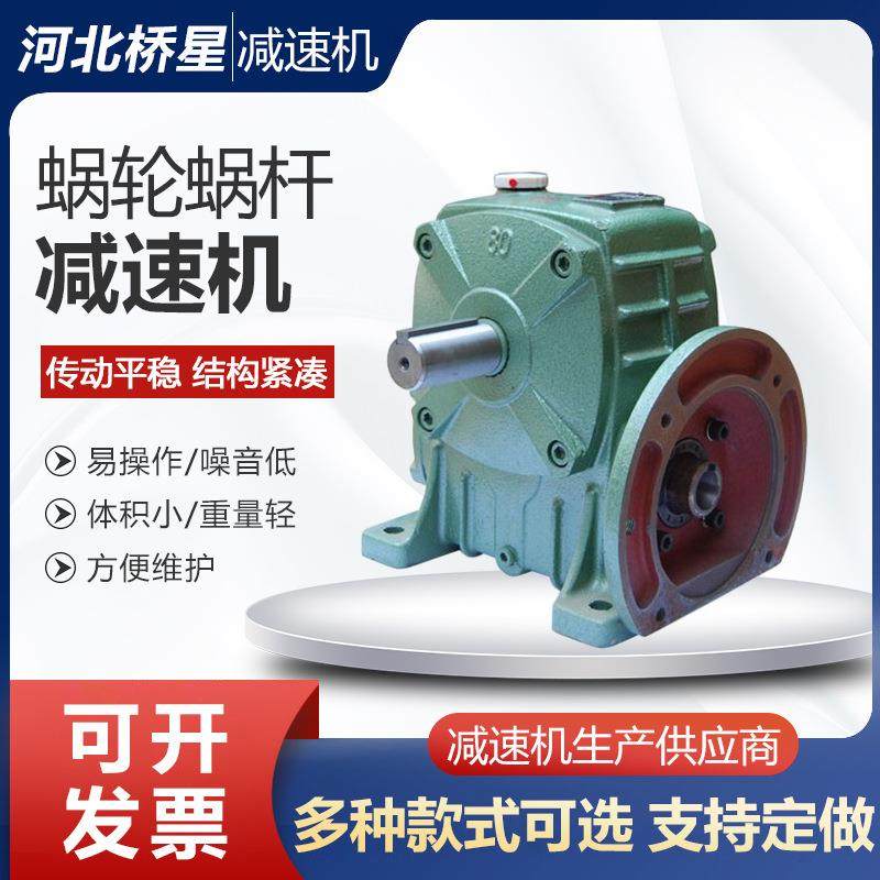 小型蜗轮减速机厂家供应WPA175-50蜗轮蜗杆减速机,电子元器件市场,电机/马达,淘宝优惠券,粉丝福利购,淘宝优惠卷