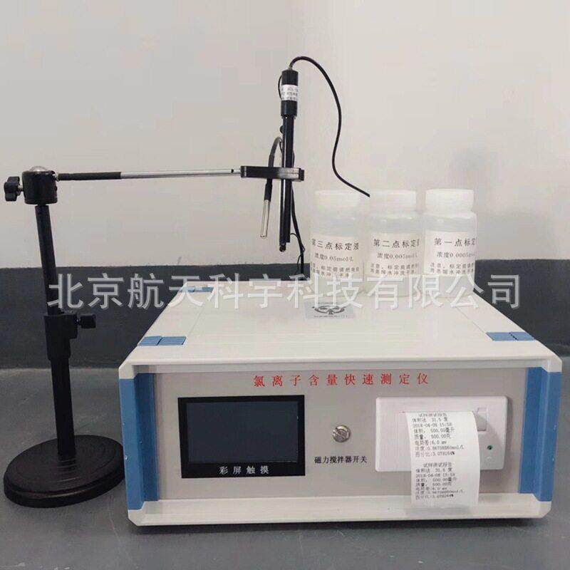 便携混凝土氯离子含量测定仪816氯离子含量快速测定仪厂家