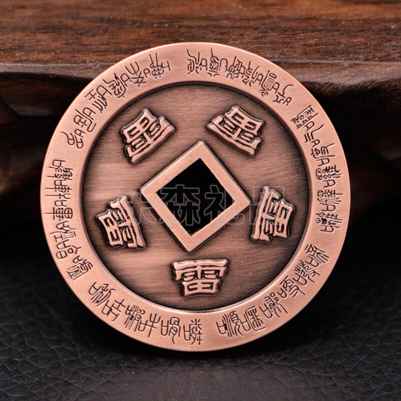 北斗七星阵五雷铜钱 山鬼花钱生肖定制 景区代币刀币流通币纯铜