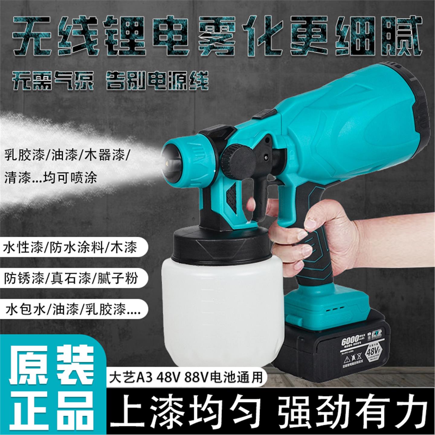 大艺款电动喷漆枪油涂机家