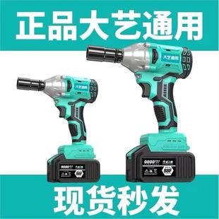 德國進口 2106無刷電動扳手機頭架子工木工沖擊大扭 大藝通用款