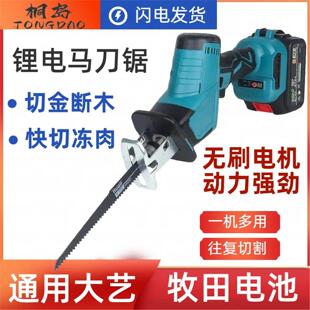 大艺款无刷锂电马刀锯往复锯小型户外手持锯家用充电式电动往复式