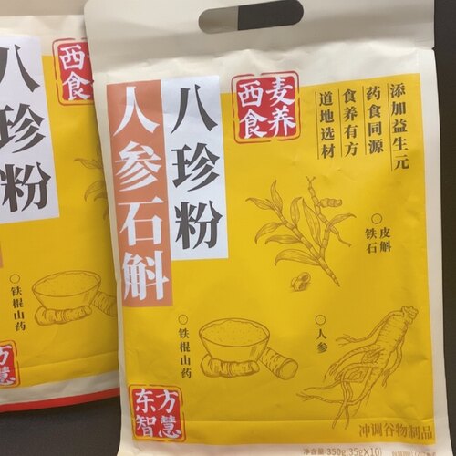 药食同源西麦人参石斛八珍粉350克（35克*10小袋学生中老年营养