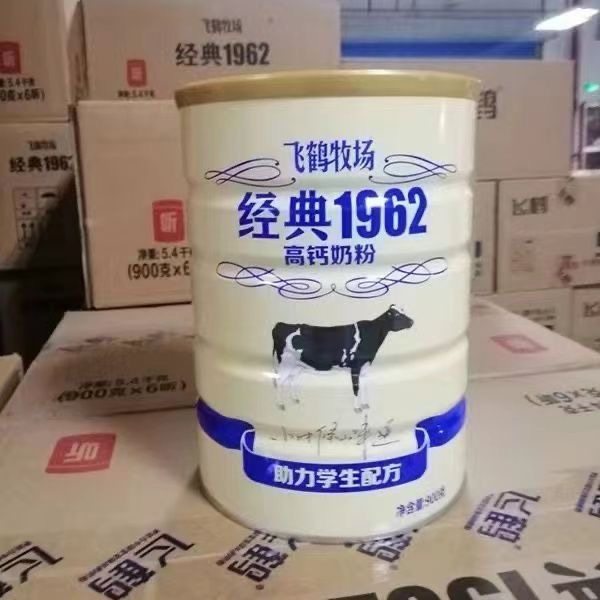 飞鹤牧场经典1962助力学生学习高钙青少年900g罐装奶粉大桶早餐奶,咖啡/麦片/冲饮,学生/成人/中老年羊奶粉,淘宝优惠券,粉丝福利购,淘宝优惠卷