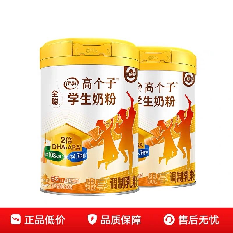 伊利高个子学生营养奶粉900克全聪高钙高锌6岁生牛乳DHA奶粉,咖啡/麦片/冲饮,学生奶粉,淘宝优惠券,粉丝福利购,淘宝优惠卷