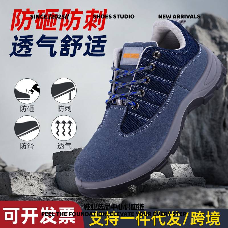 瑞安男鞋防烫焊工劳保鞋防砸防刺穿安全耐磨工作鞋高帮舒适防护安