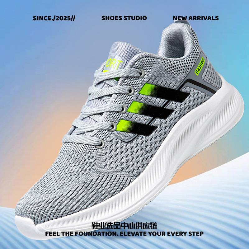 永嘉县锐安鞋业男女同款休闲健步鞋网面透气运动鞋轻便耐磨户外休