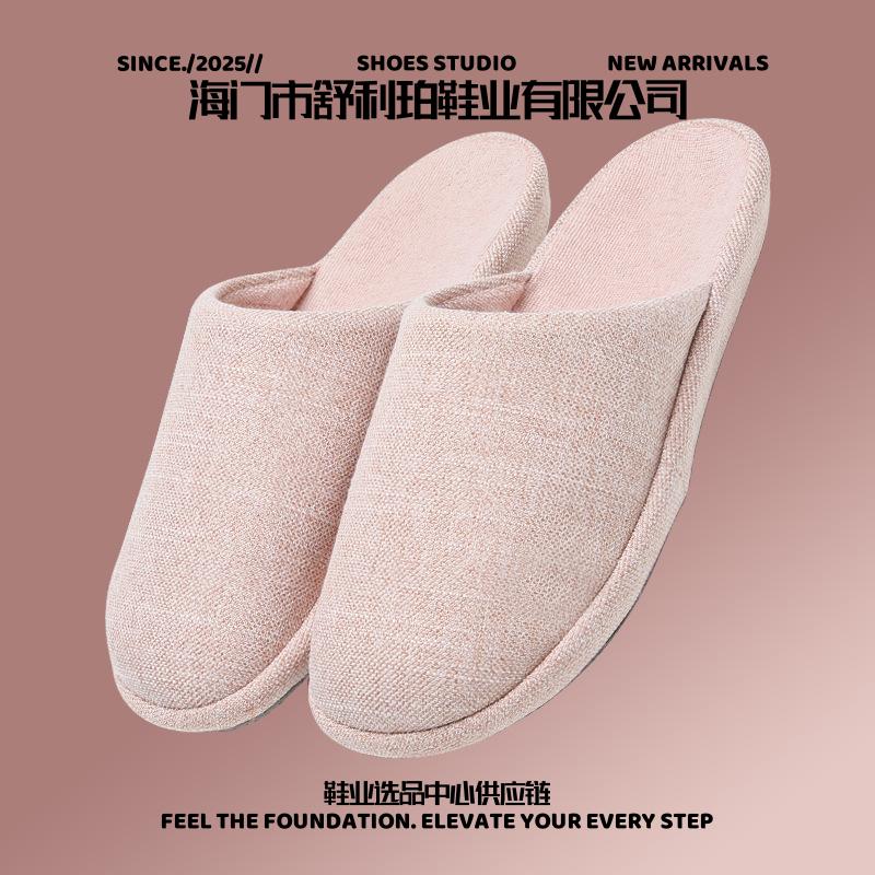海门市舒利珀鞋业珂缔缘日系纯色包跟盆底厚底家居情侣拖鞋防水防