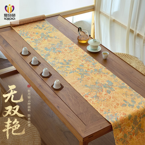 爱奇葩 原创无双艳中式茶席长条防水桌旗茶旗高端茶桌垫布桌旗布