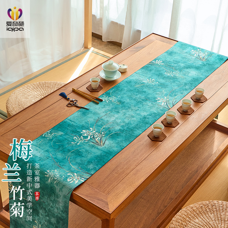 爱奇葩 原创梅兰竹菊中式禅意茶席长条桌旗高端茶台茶桌垫布桌布