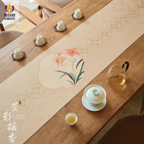 爱奇葩iqipa 萱影摇香中式长条桌旗茶席桌布轻奢高端防水茶桌垫布