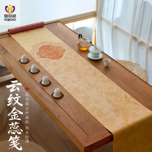 爱奇葩原创云纹金蕊笺防水桌旗高端茶席茶旗中式长条茶台茶桌垫布