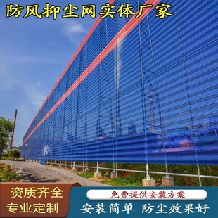 金属防风抑尘网煤矿电厂抗风挡风防尘网不锈钢防尘挡风板防护网