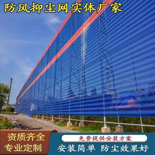 金属防风抑尘网煤矿电厂抗风挡风防尘网不锈钢防尘挡风板防护网