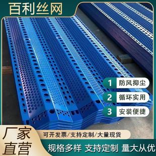 防风抑尘网金属挡风墙煤场矿场砂石料场冲孔防尘网电厂防风抑尘