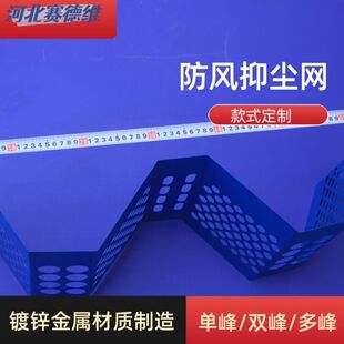 煤场环保镀锌金属防风抑尘网沙石料厂电厂工地挡风墙
