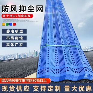 户外防风围挡超大款防风围栏煤厂镂空防尘网防风抑尘网现货发货快