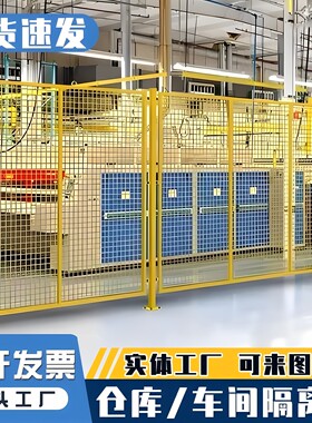 车间隔离网快递分拣厂房可定制