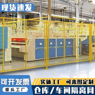 仓库车间隔离网快递分拣隔断厂房仓储分区隔离栏铁丝网围栏隔离栏