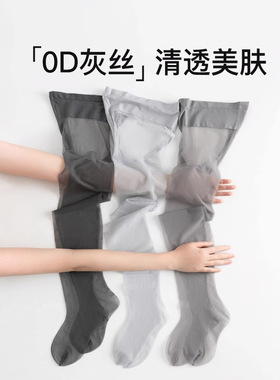 0D灰色丝袜女夏季超薄款防勾丝防晒美肤袜高透空气隐形打底连裤袜