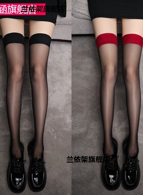 黑丝红边性感女春秋薄款蕾丝大腿过膝袜纯欲长筒袜子黑色长筒丝袜