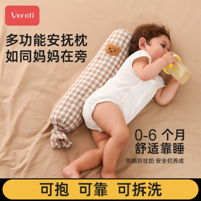 糖果枕婴儿侧睡档枕新生儿靠背