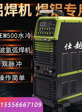 多功能工业级铝焊机交直流脉冲氩弧铝焊机WSEM-500焊厚板专用焊机