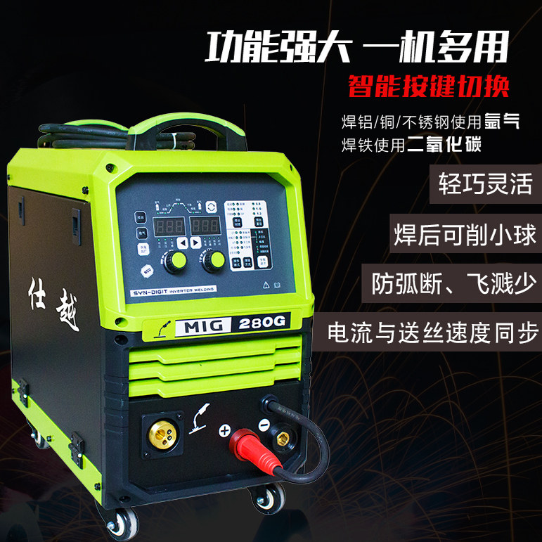 数字化双脉冲二保铝焊机焊铝焊不锈钢焊铜焊铁MIG280薄板专用焊机