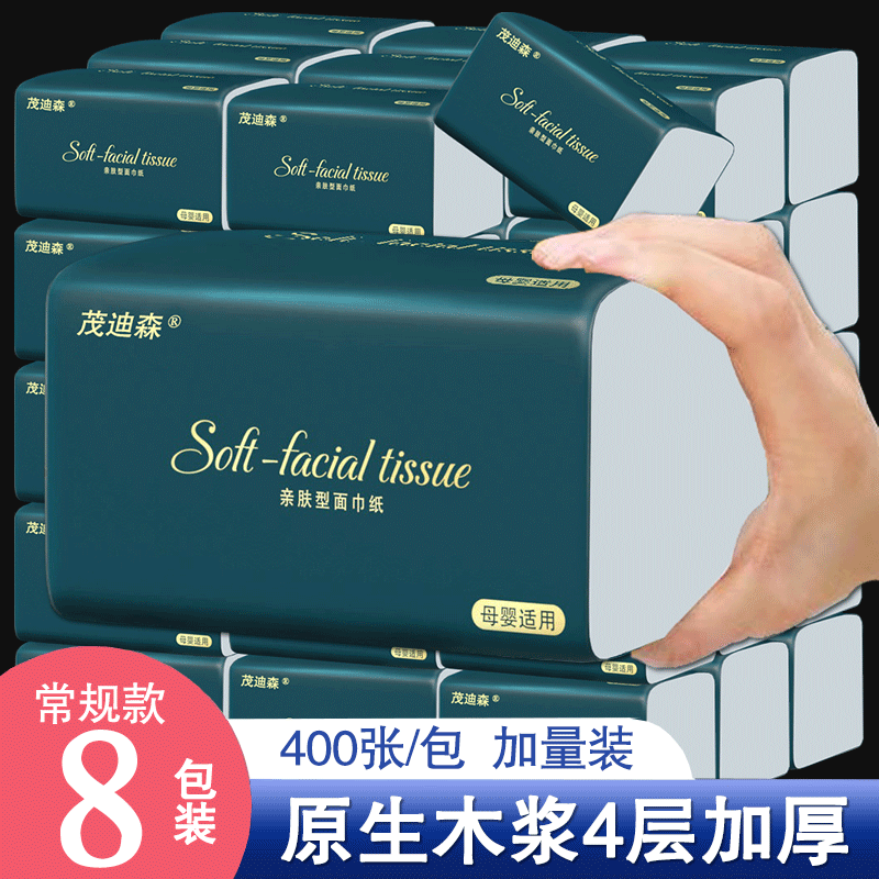 卫生纸8大包抽纸家用纸巾原木纸抽面巾纸擦手纸整箱实惠装