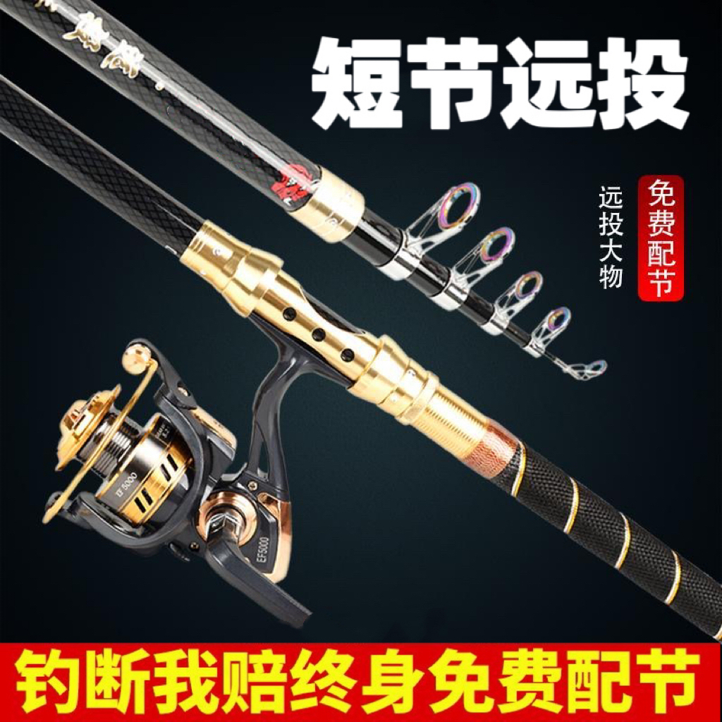 海杆抛竿海竿套装远投竿碳素超硬鲢鳙大物竿甩竿金属全套海钓鱼竿