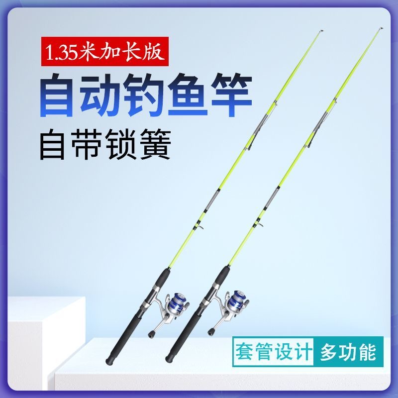2025新款加长带自锁弹簧钓鱼竿套装自动弹簧竿单杆钓鱼器两节鱼竿