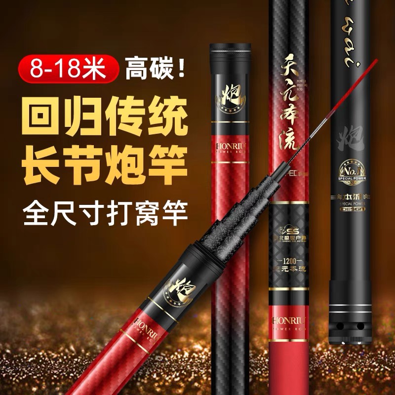 传统钓长杆超轻超硬10/11/12/13/15米8钓鱼竿手杆14大炮杆9打窝杆