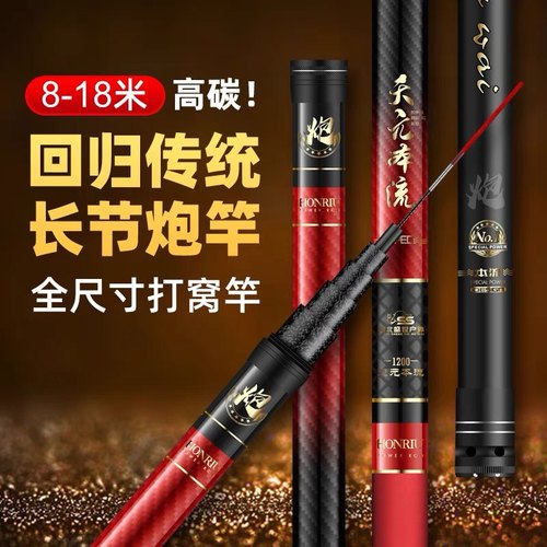 传统钓长杆超轻超硬10/11/12/13/15米8钓鱼竿手杆14大炮杆9打窝杆