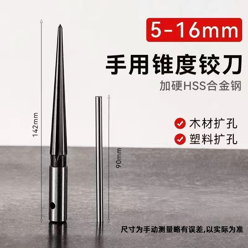 电钻铰刀手用铰刀 锥度扩孔器木工T型铰刀开孔器倒角扩孔铰刀刃具