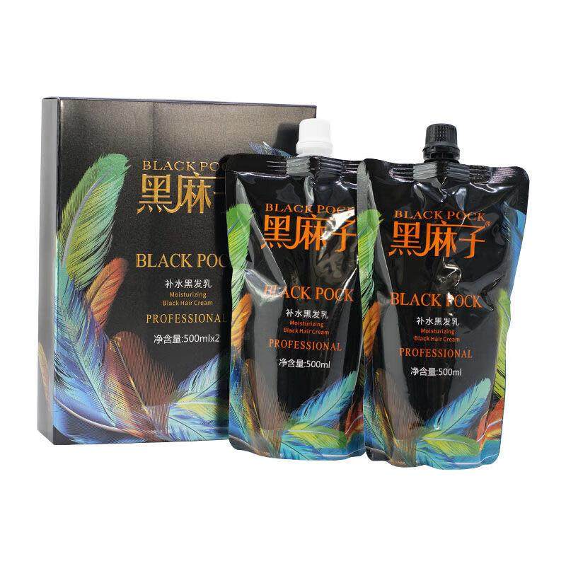 黑麻子染发膏植物染发霜自然黑色染发剂洗黑盖白发官方旗舰店正品,美发护发/假发,盖白,淘宝优惠券,粉丝福利购,淘宝优惠卷