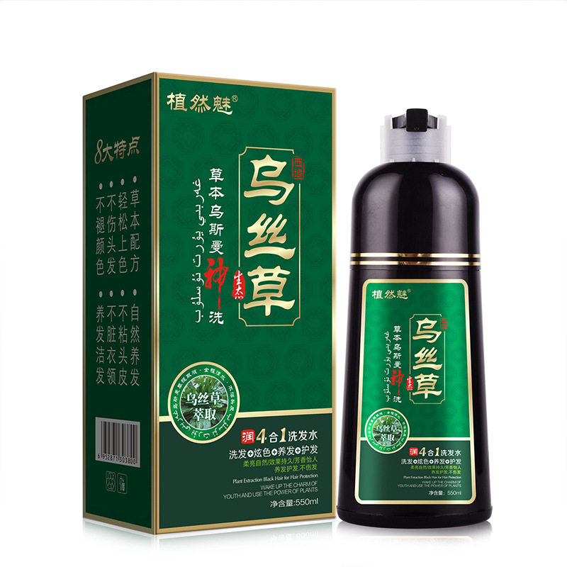 植然魅乌丝草染发剂家用植物染发一洗自然黑盖白发泡泡染发膏,美发护发/假发,盖白,淘宝优惠券,粉丝福利购,淘宝优惠卷