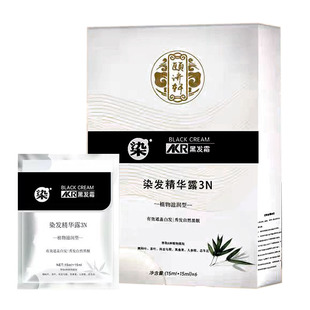 啊酷奴染发膏颐济轩染发剂竹炭黑发膏洗发水染黑阿酷奴染发膏植物