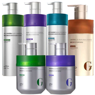 歌拉丝歌洗发水顺滑修护蛋白导膜藏红花防断护发素官方旗舰店正品